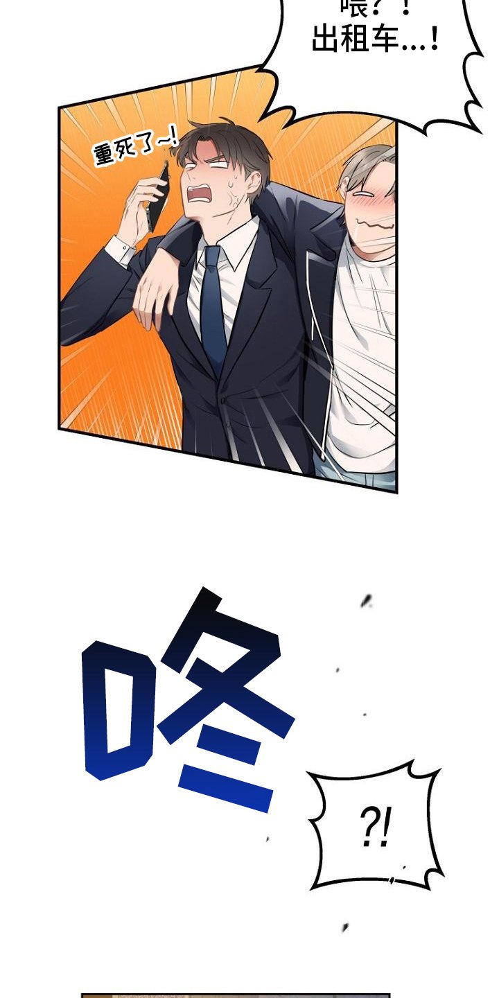 第1章：接人