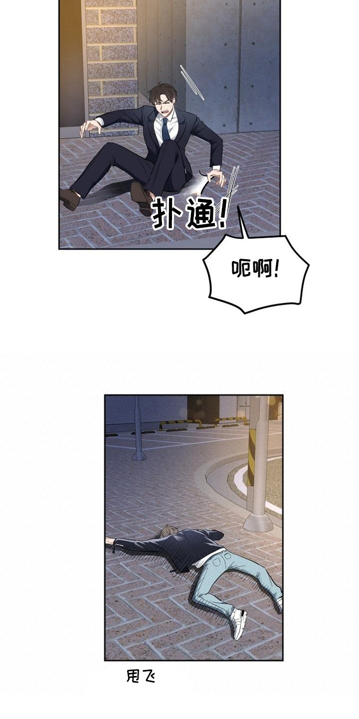 第1章：接人