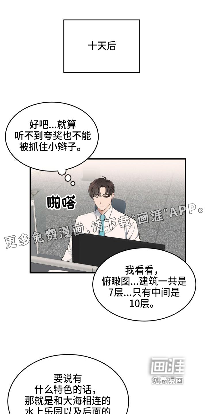 第10章：巧遇