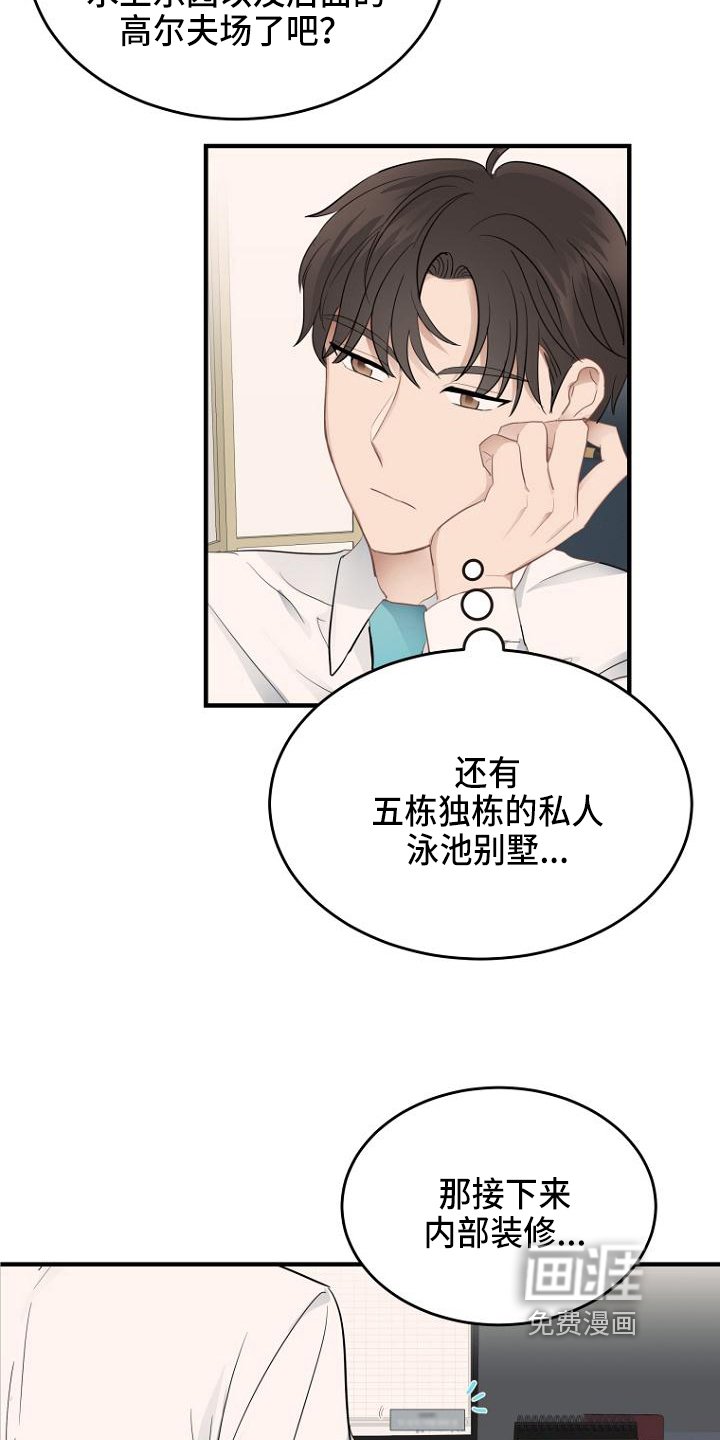 第10章：巧遇