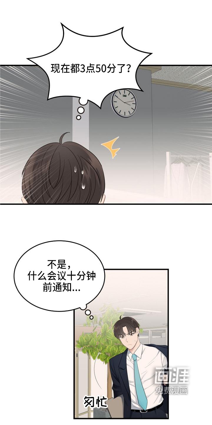 第10章：巧遇