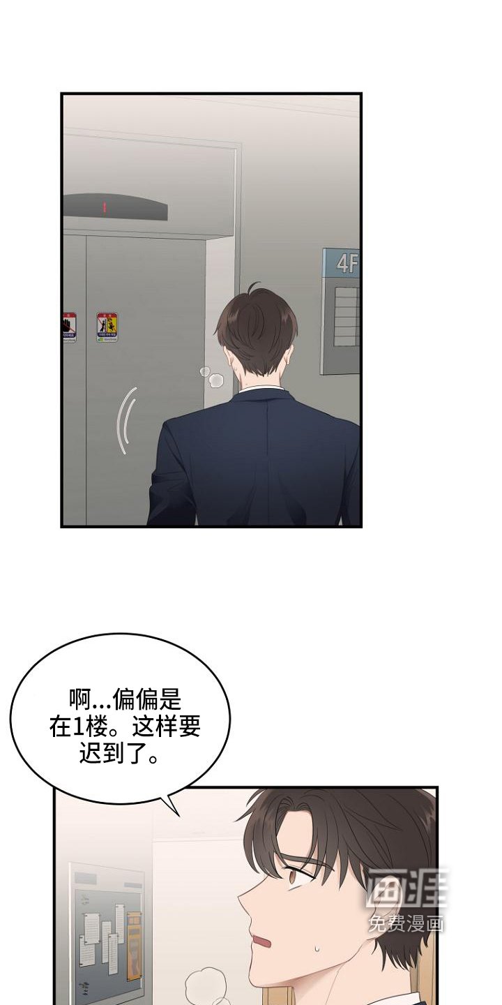 第10章：巧遇