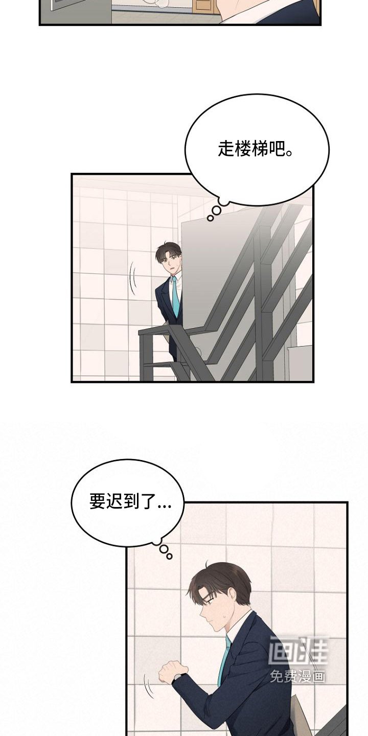 第10章：巧遇