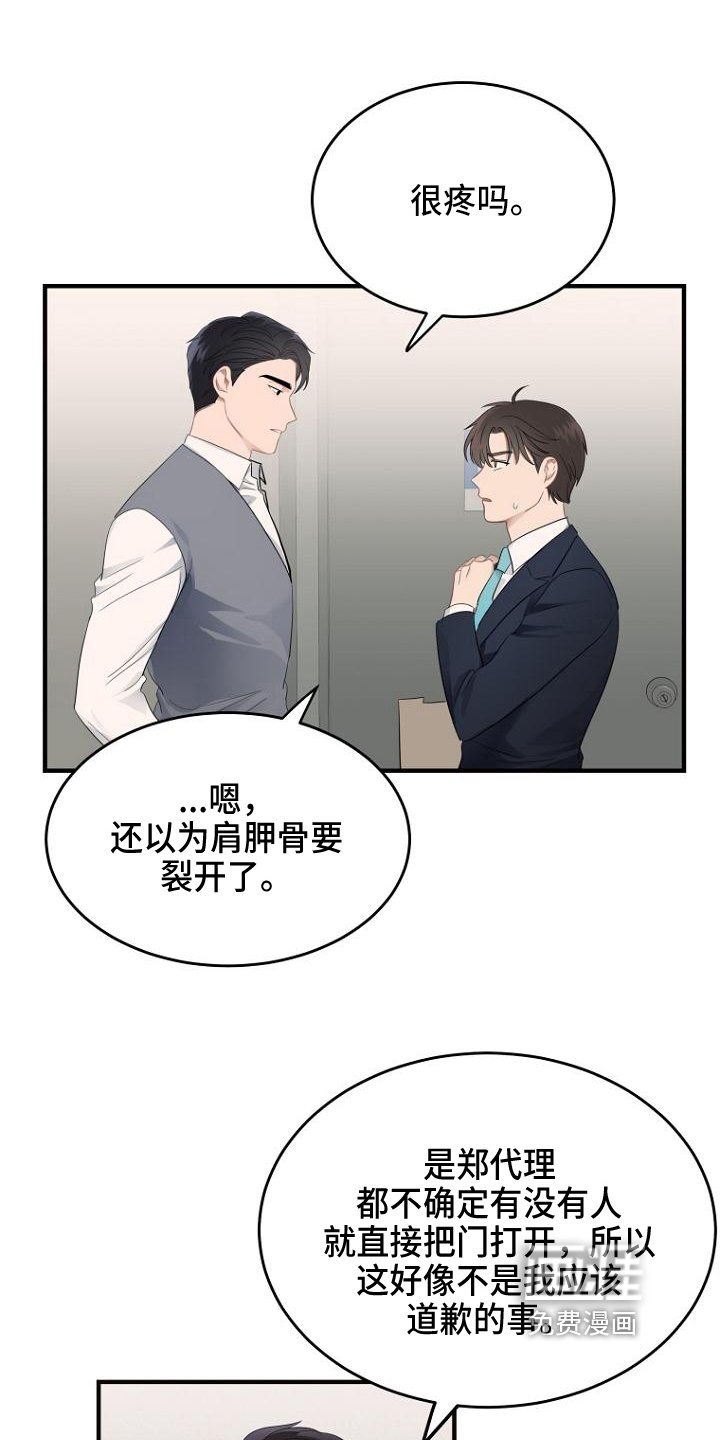 第10章：巧遇