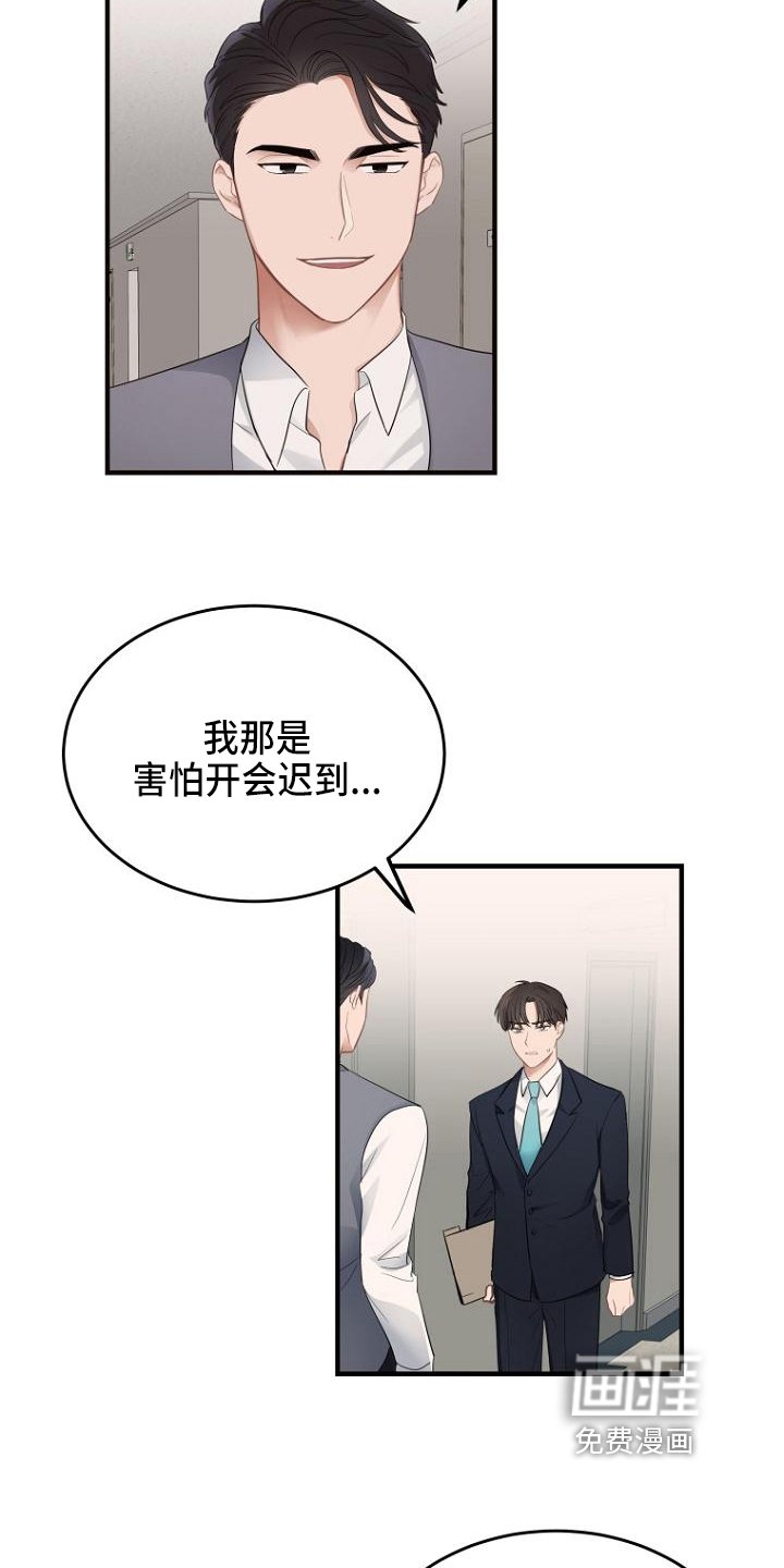 第10章：巧遇