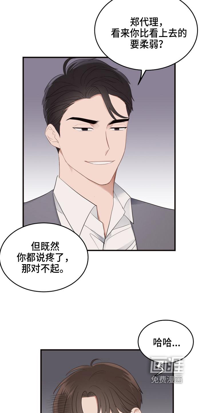 第10章：巧遇