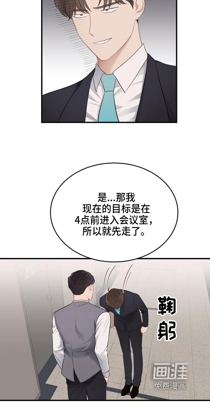 第10章：巧遇