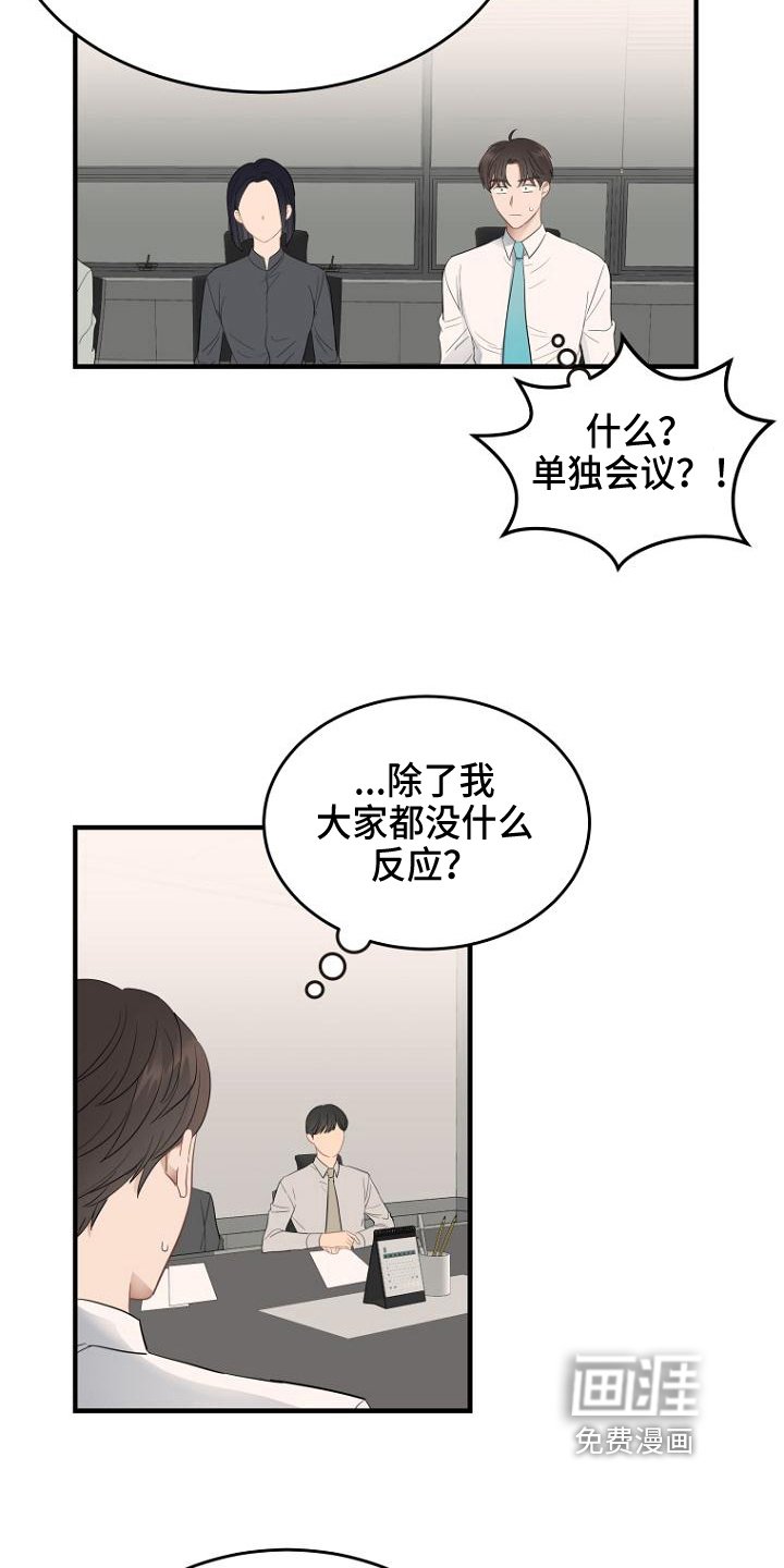 第10章：巧遇