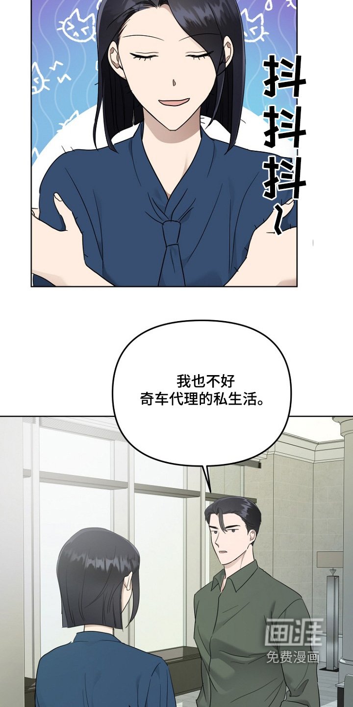 第100章：先观察