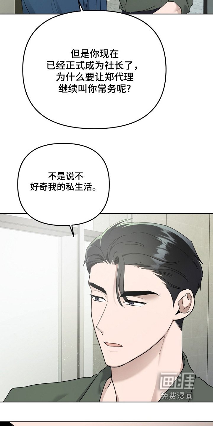 第100章：先观察