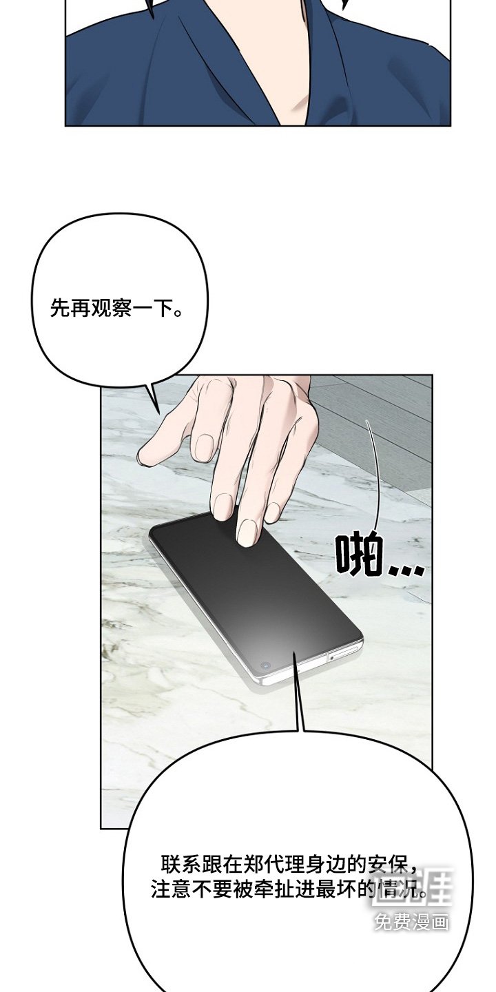 第100章：先观察