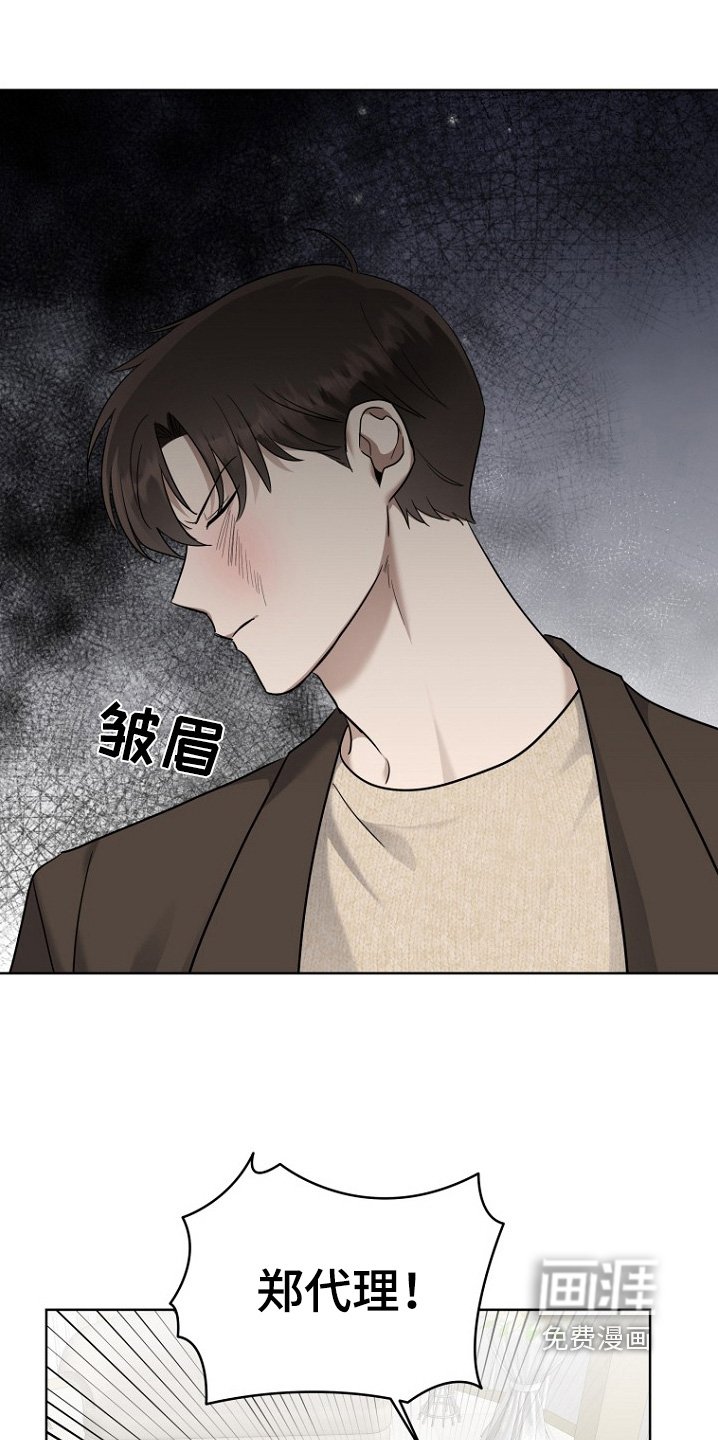 第101章：一巴掌