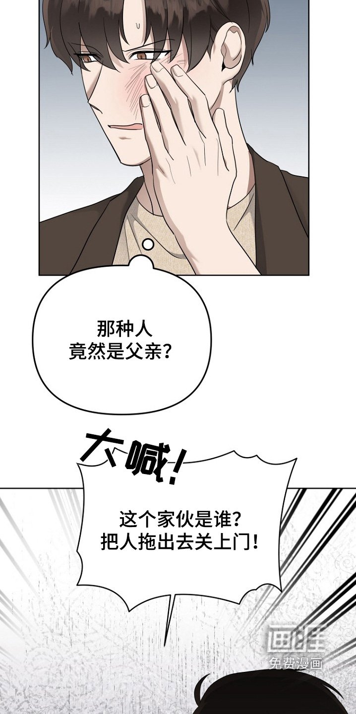 第101章：一巴掌