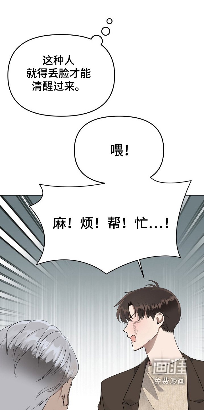 第101章：一巴掌