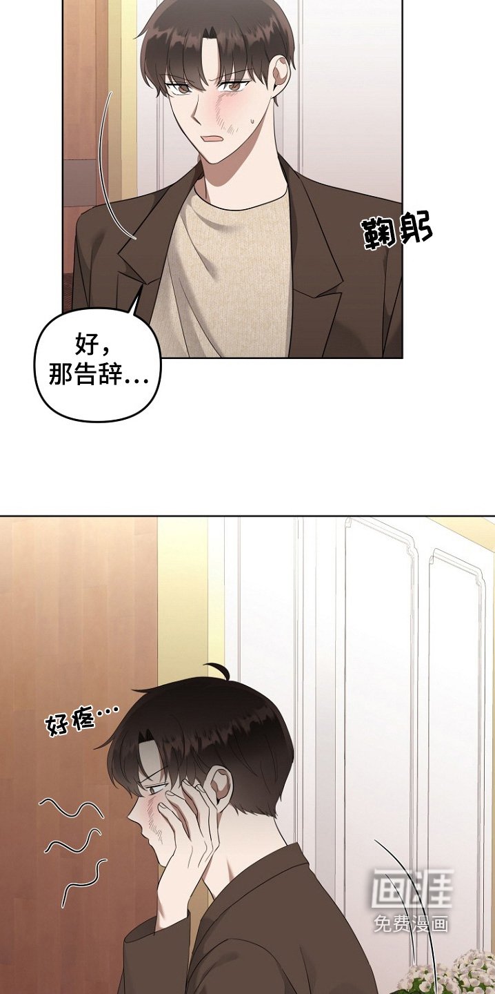 第101章：一巴掌