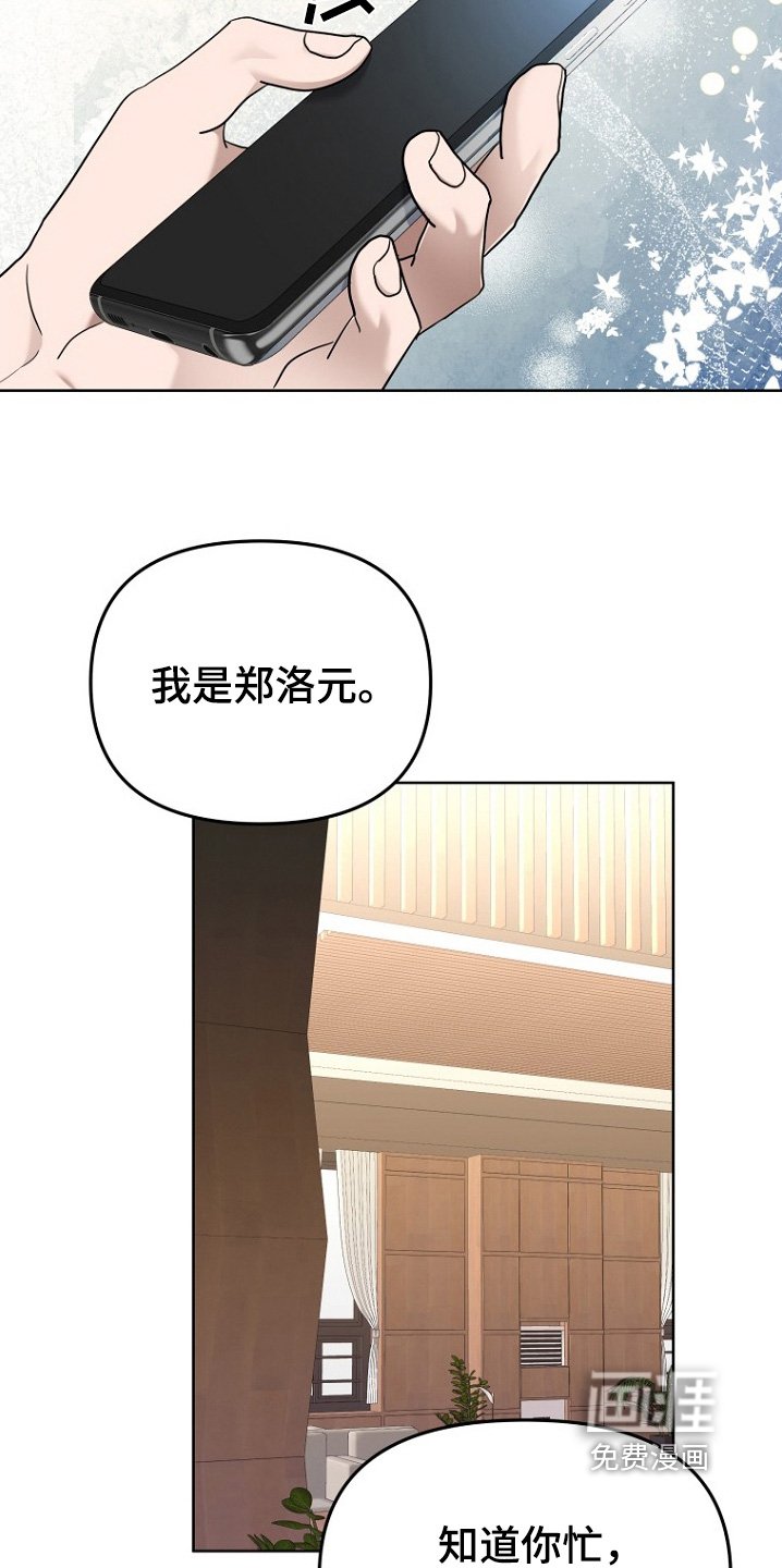 第101章：一巴掌