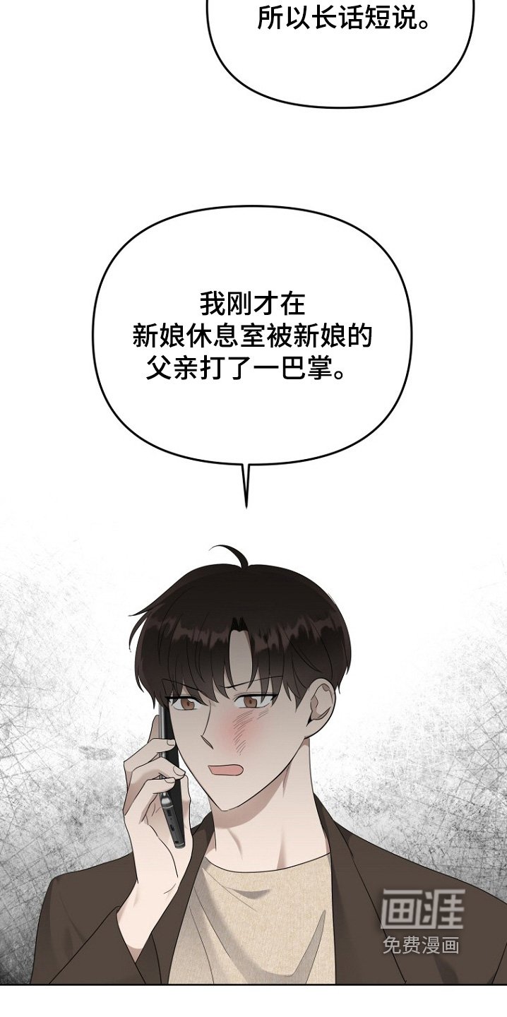 第101章：一巴掌
