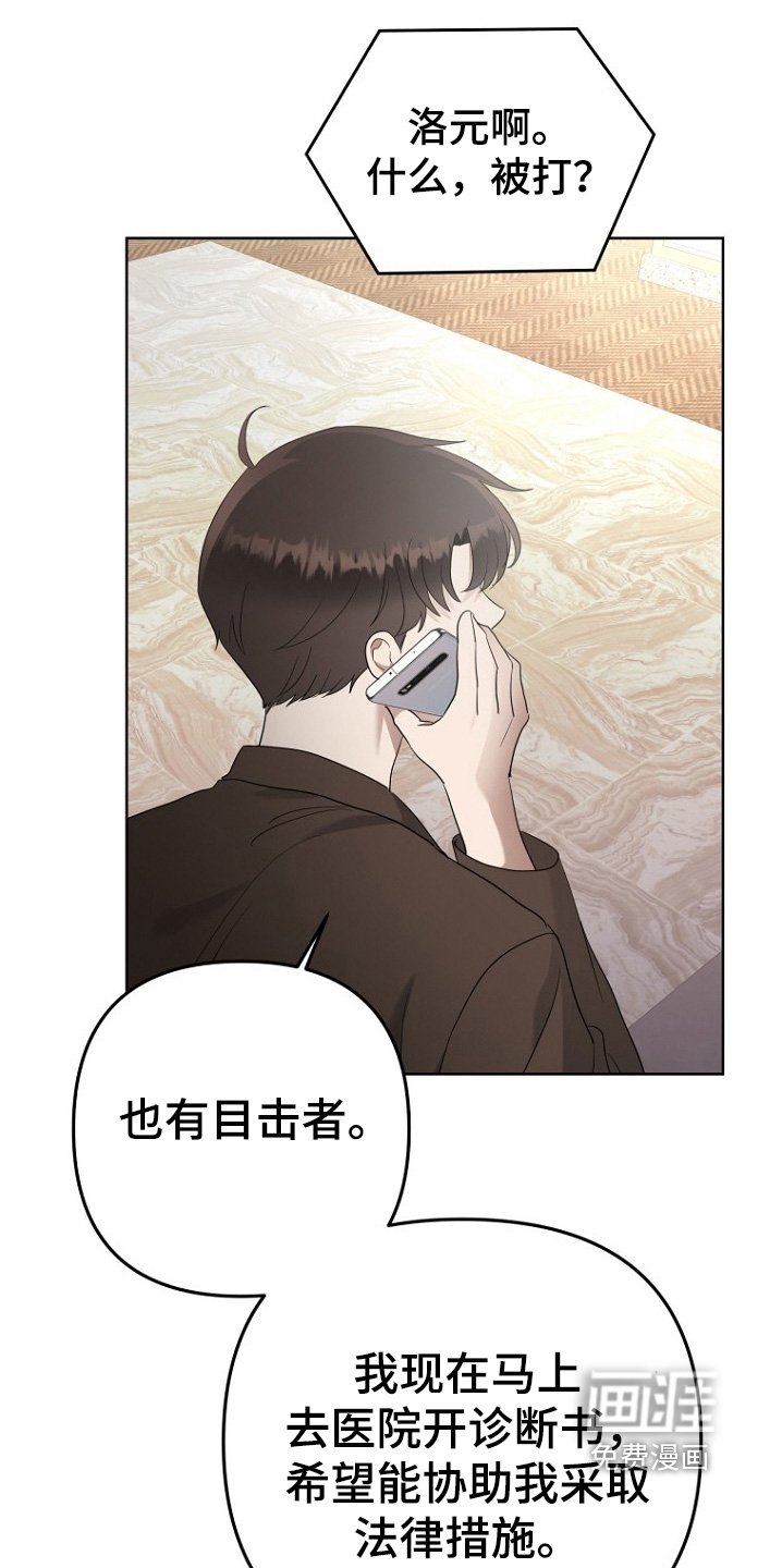 第101章：一巴掌