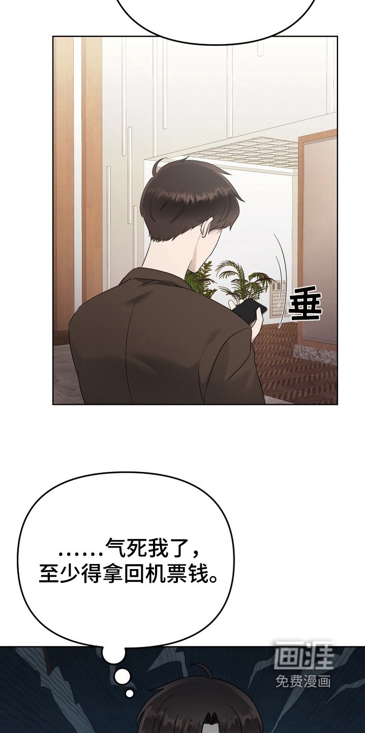 第101章：一巴掌