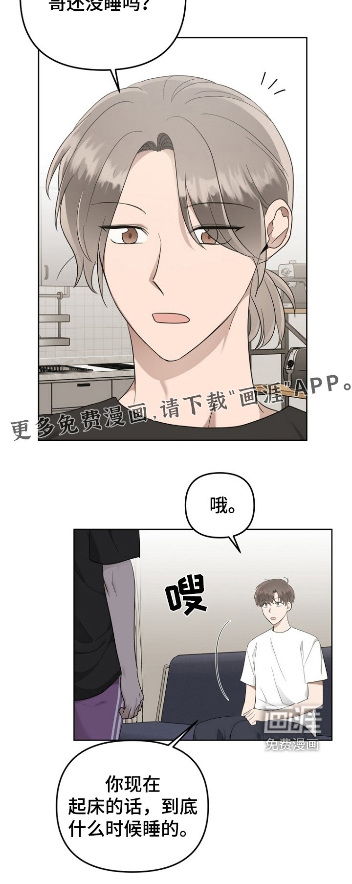 第101章：一巴掌
