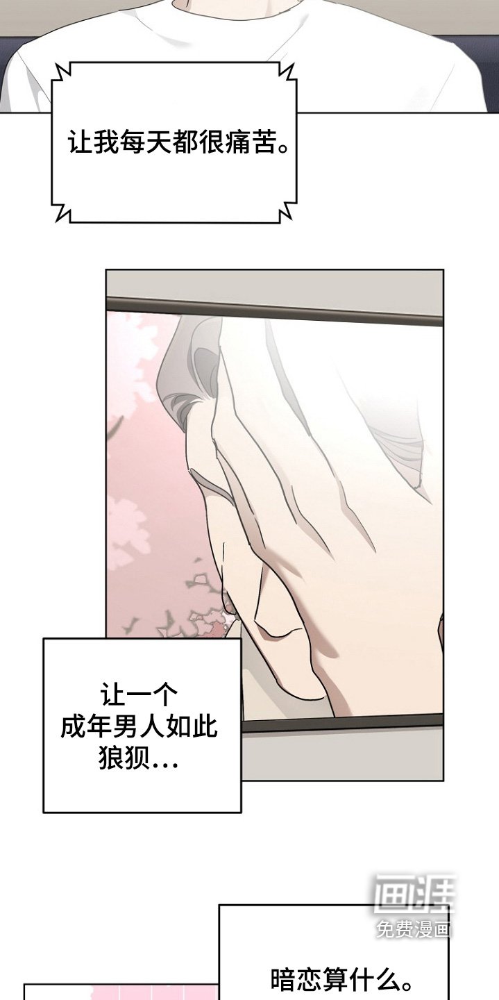 第102章：想念他