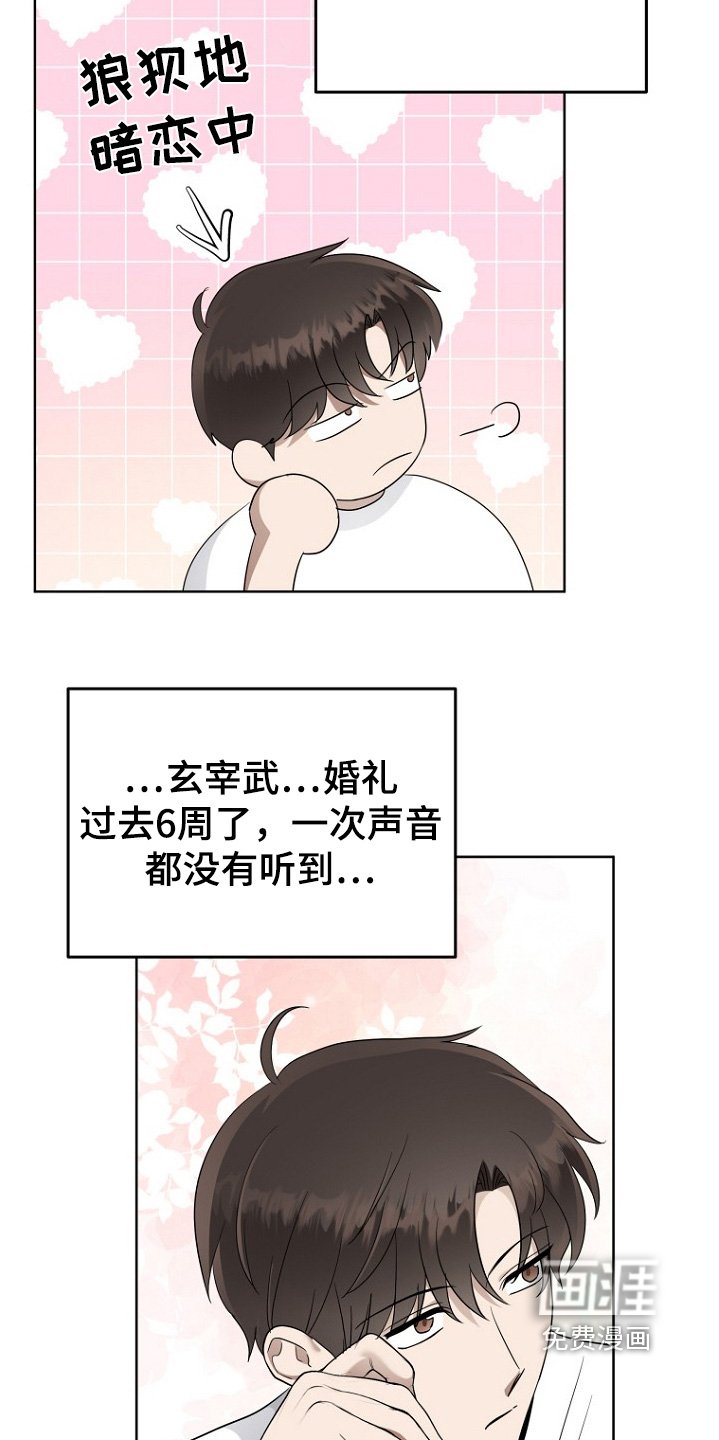 第102章：想念他