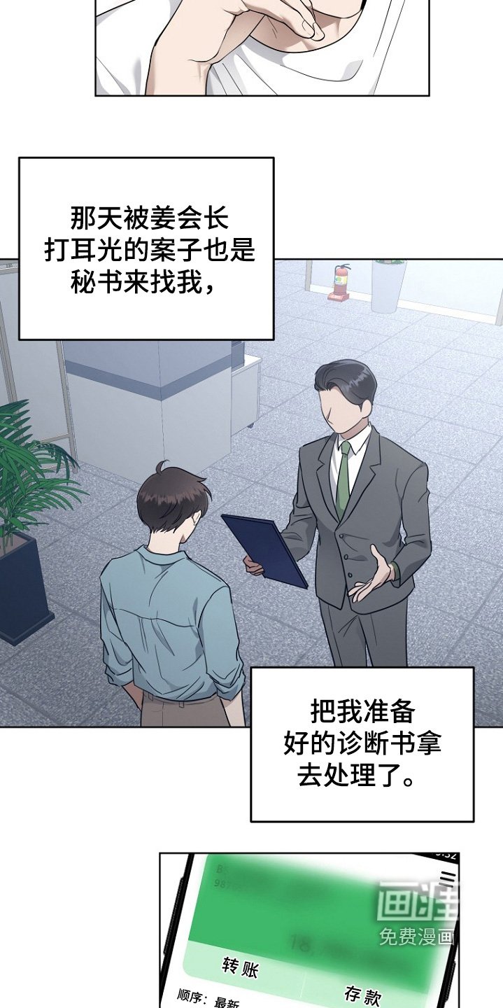 第102章：想念他