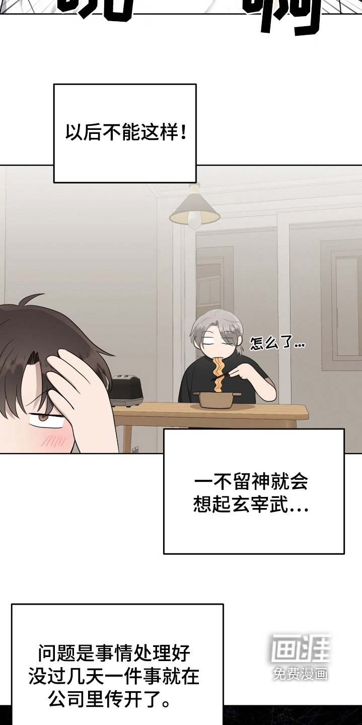 第102章：想念他