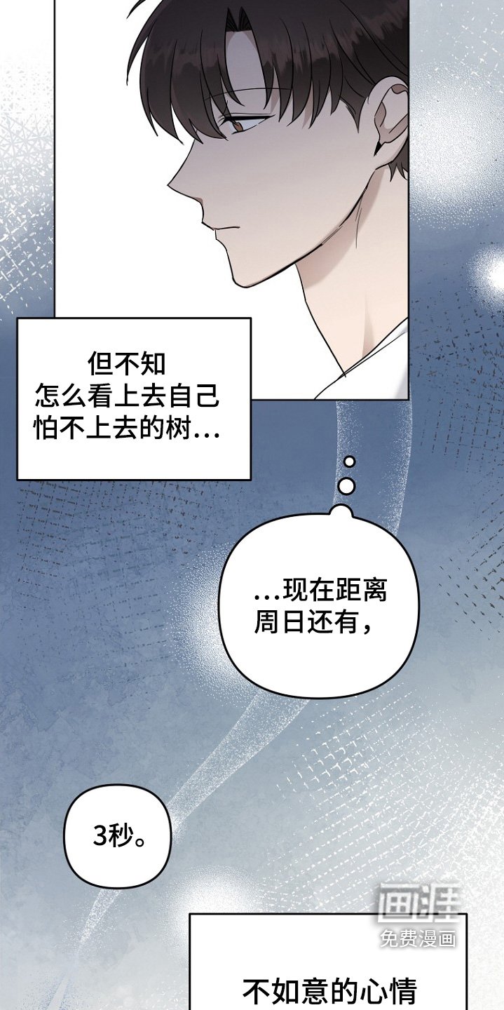 第102章：想念他