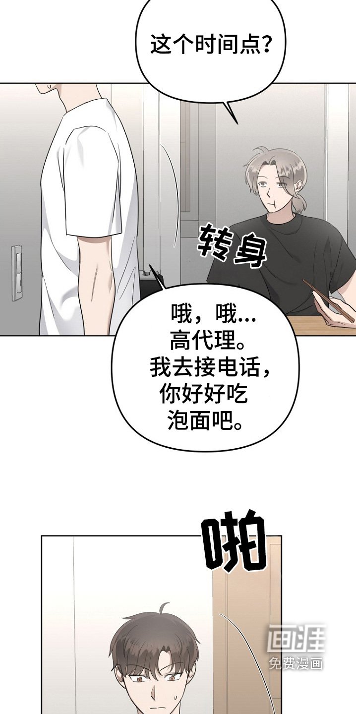 第103章：为什么打我
