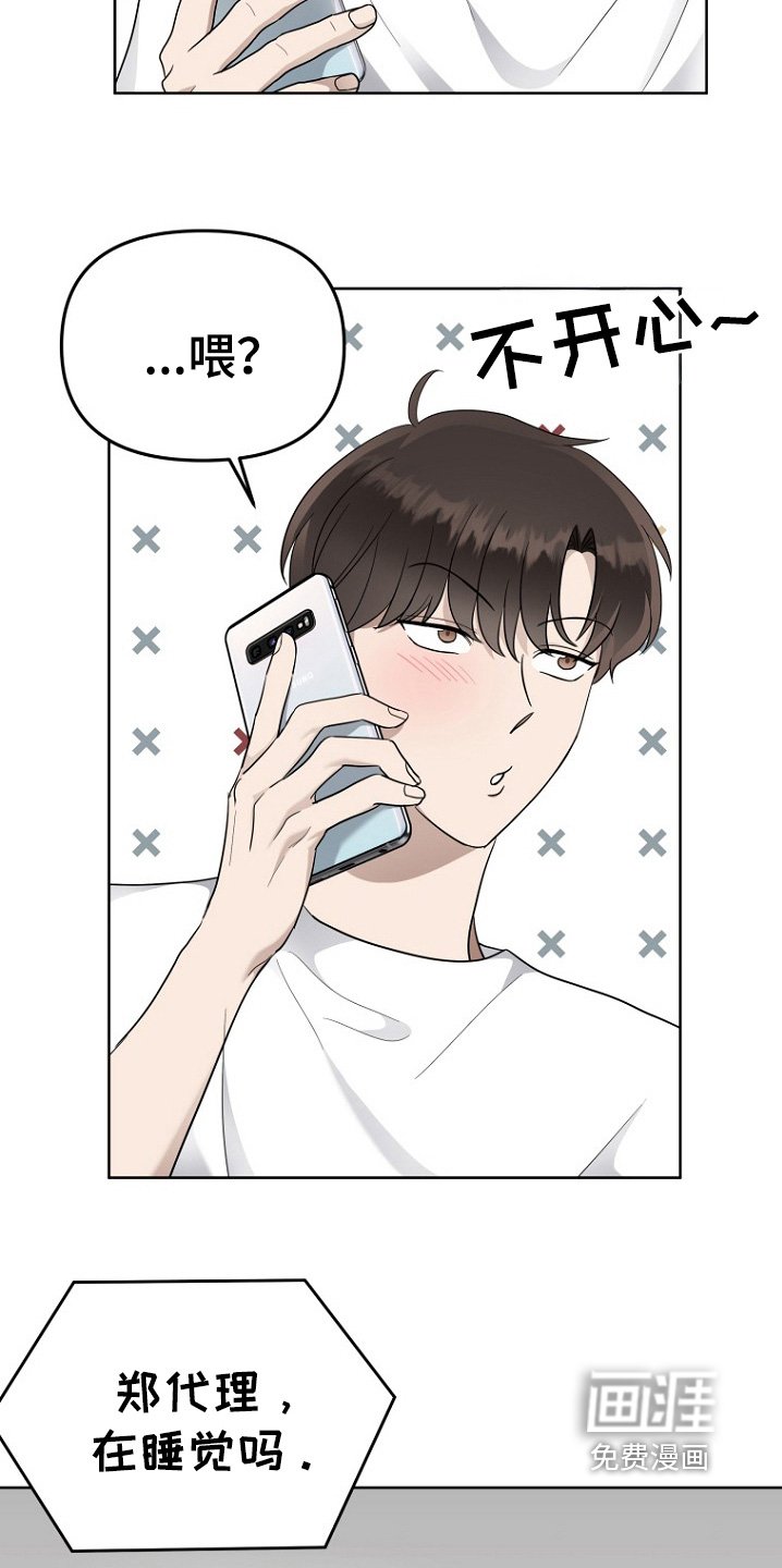 第103章：为什么打我