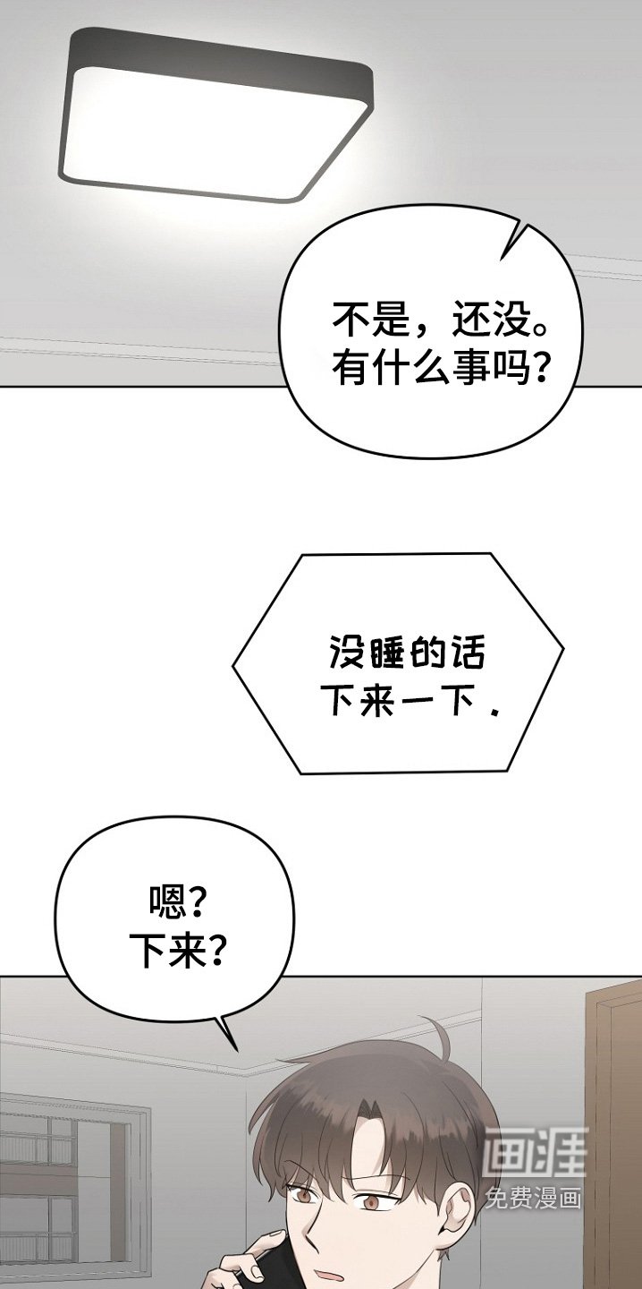第103章：为什么打我