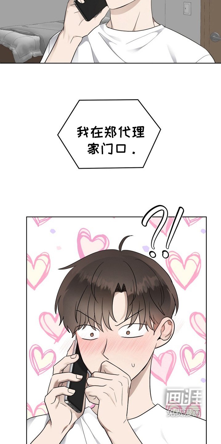 第103章：为什么打我