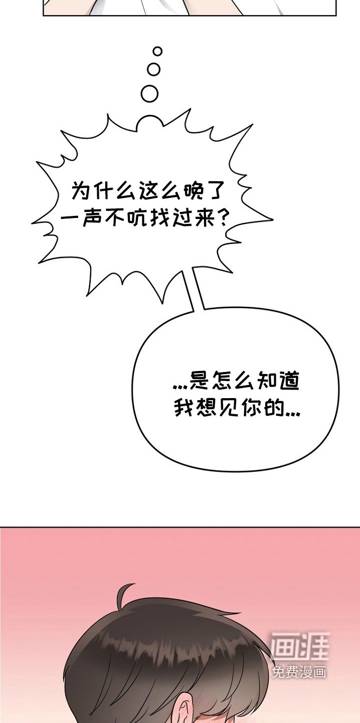 第103章：为什么打我
