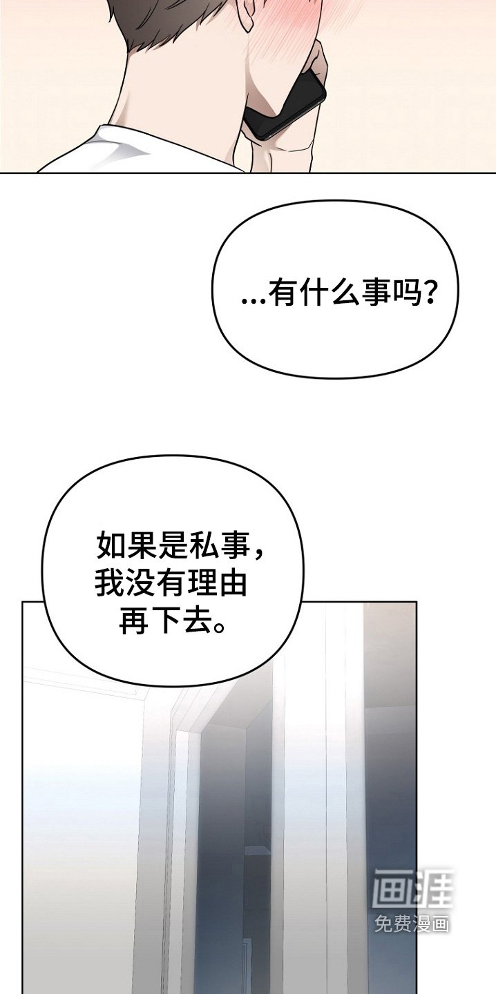 第103章：为什么打我