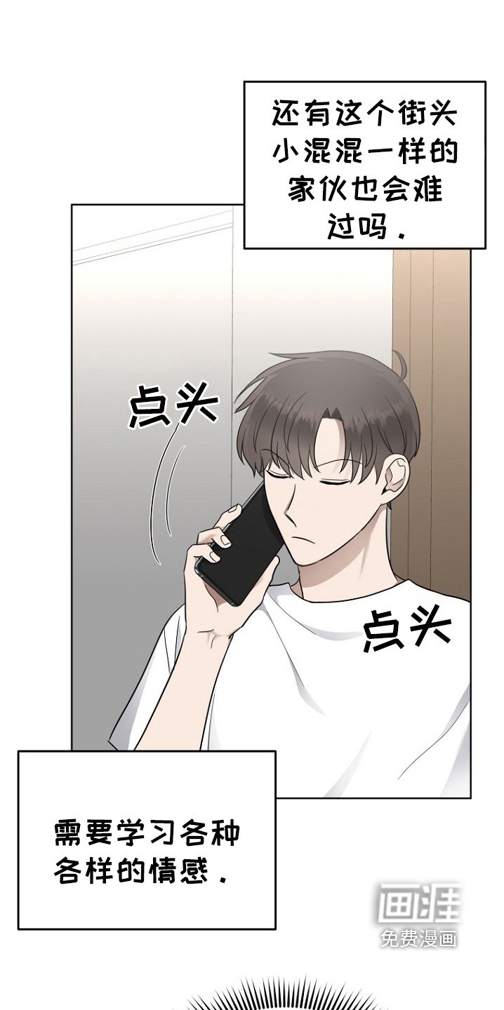 第103章：为什么打我