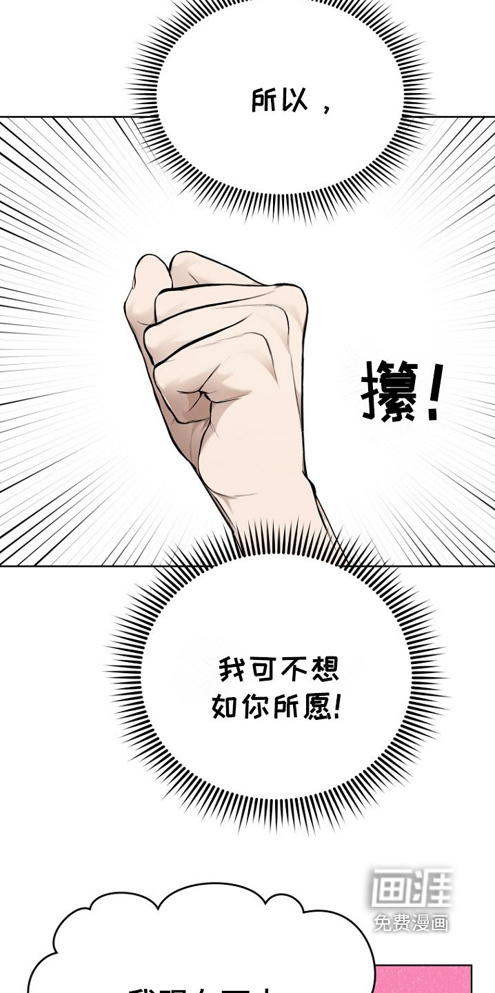 第103章：为什么打我