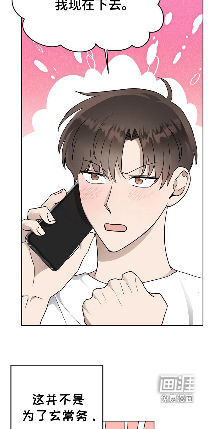 第103章：为什么打我