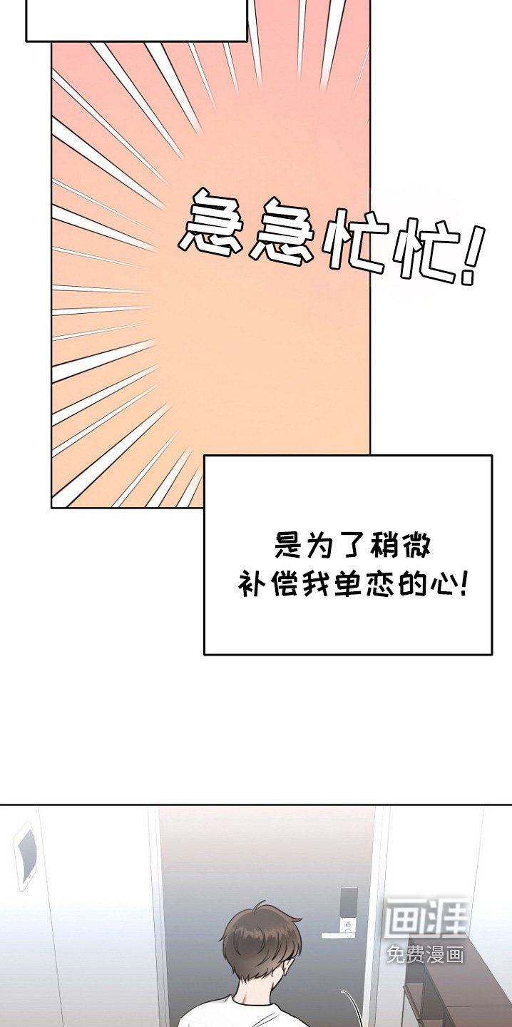 第103章：为什么打我