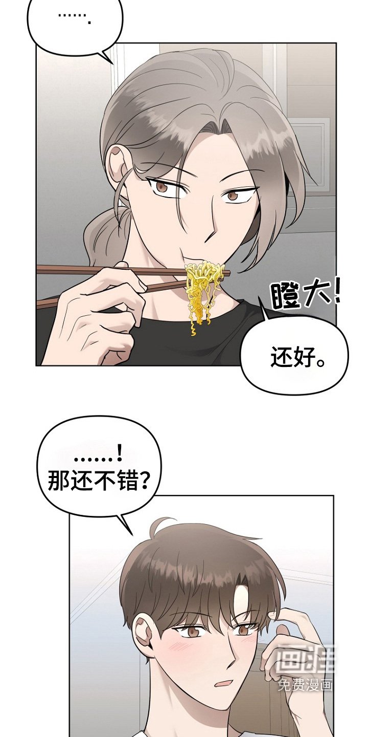 第103章：为什么打我