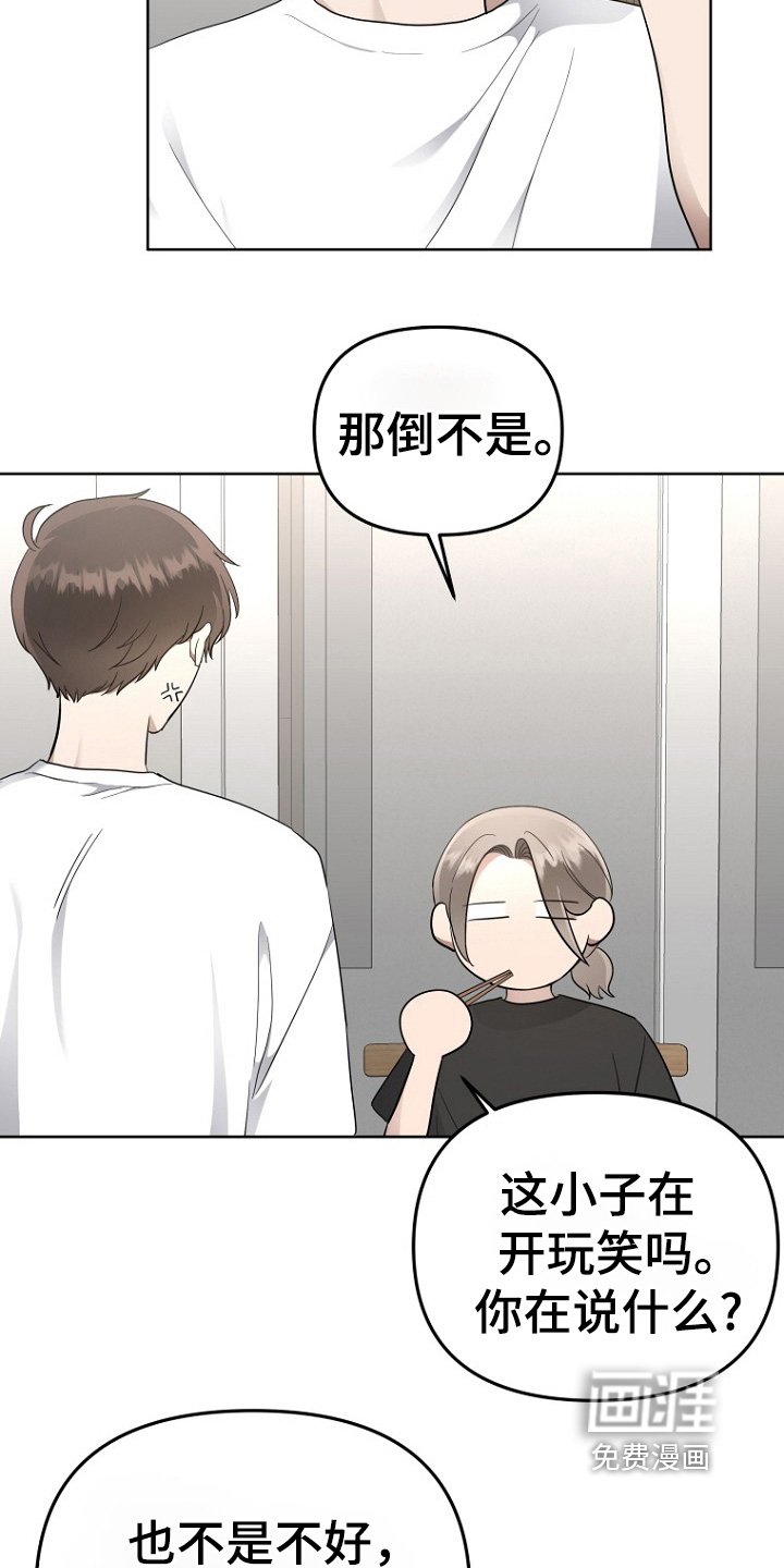 第103章：为什么打我