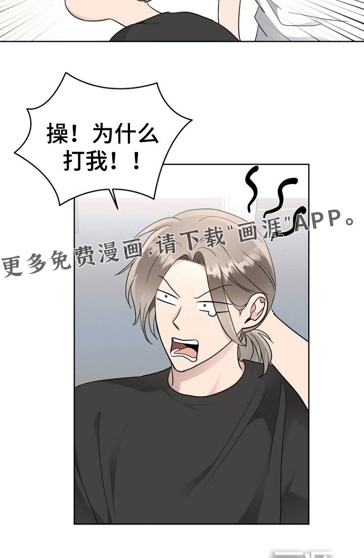 第103章：为什么打我