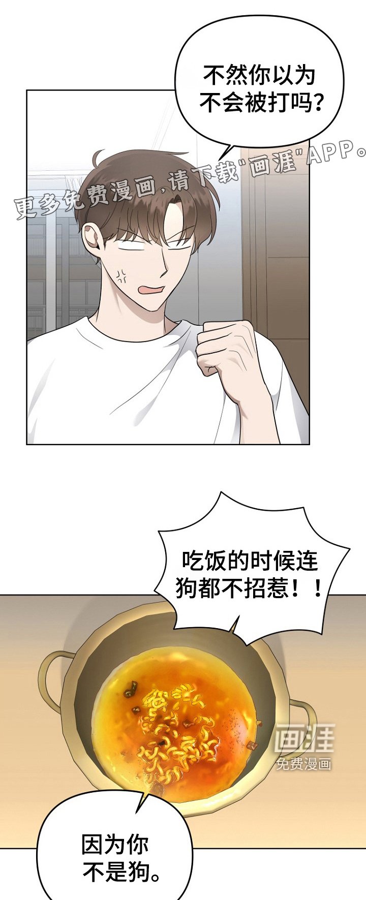 第104章：我没偷看