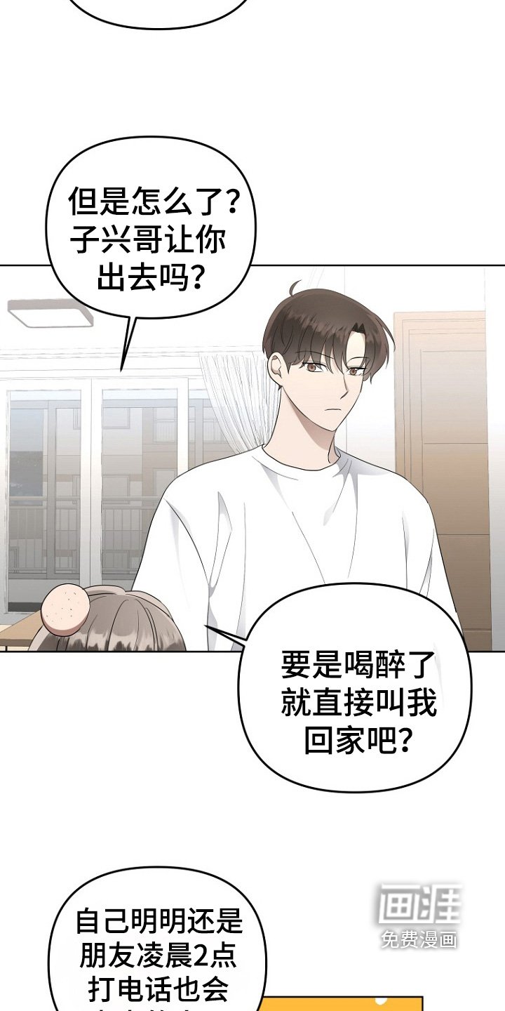 第104章：我没偷看