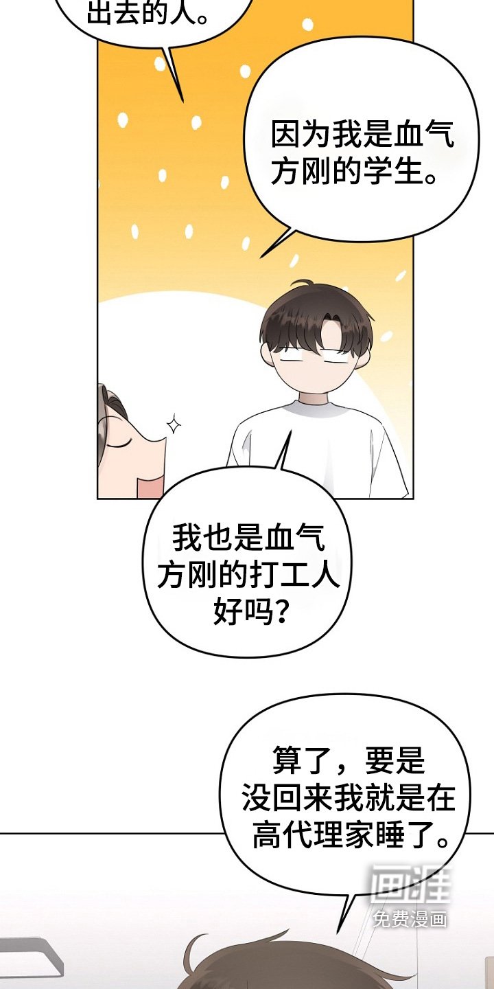 第104章：我没偷看