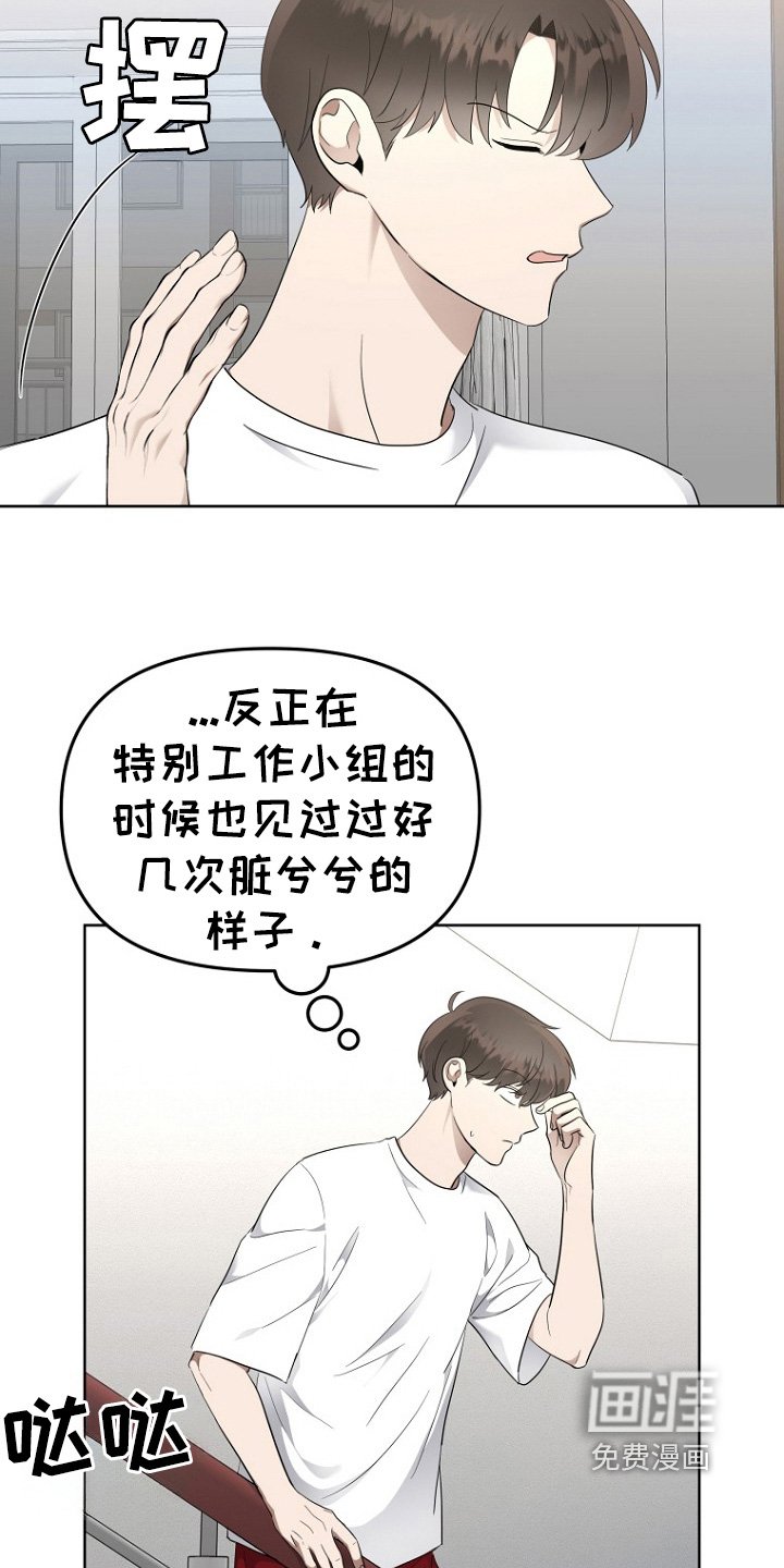 第104章：我没偷看