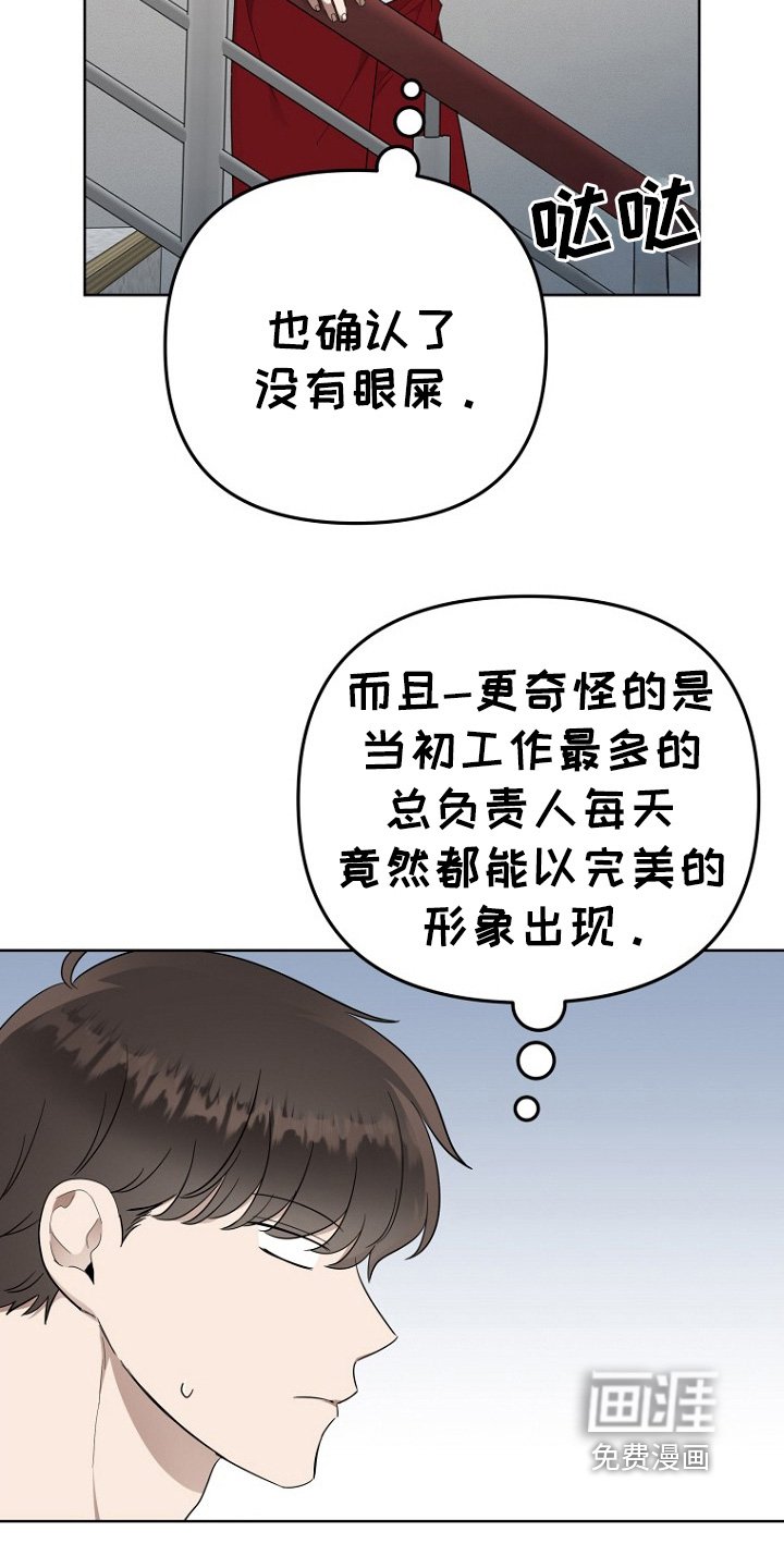 第104章：我没偷看