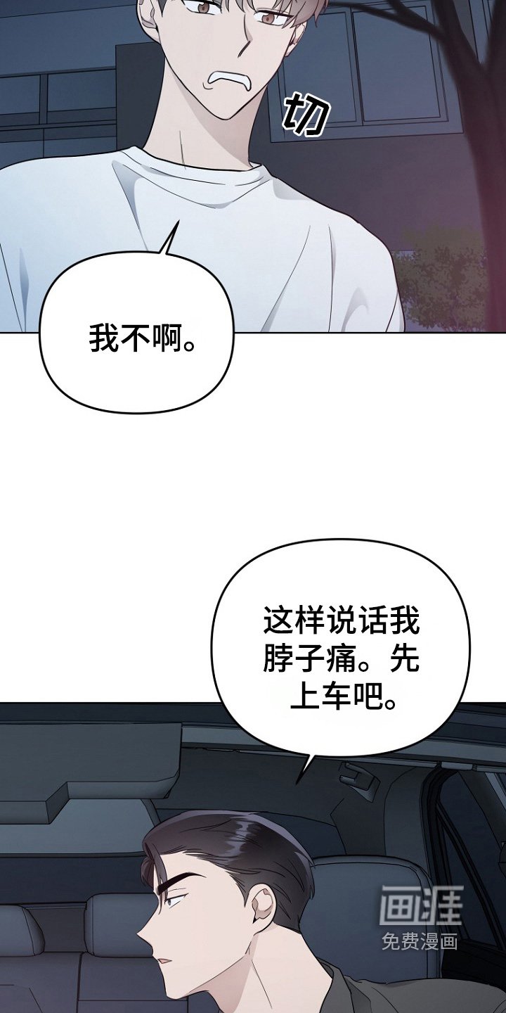 第104章：我没偷看