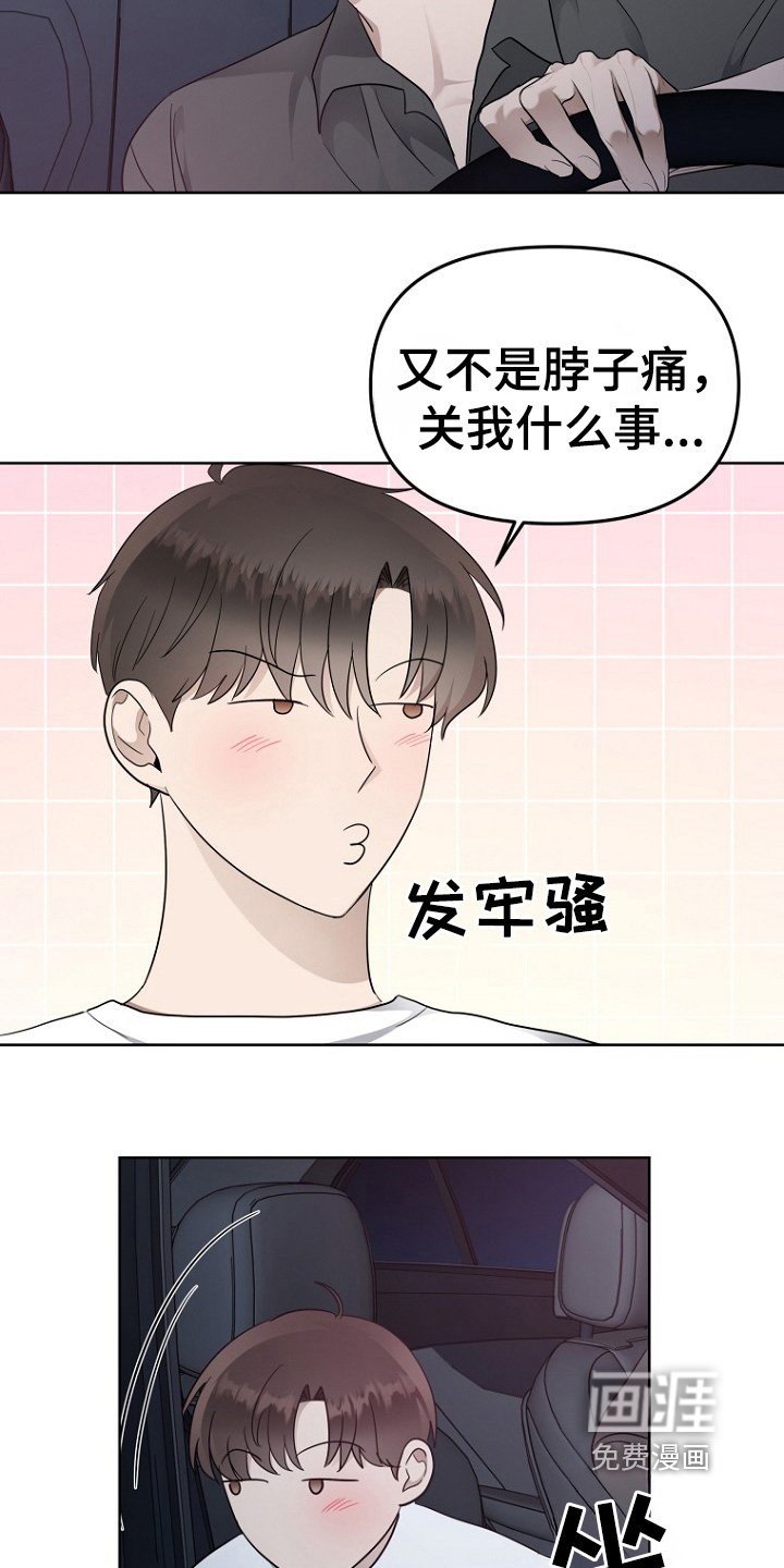 第104章：我没偷看