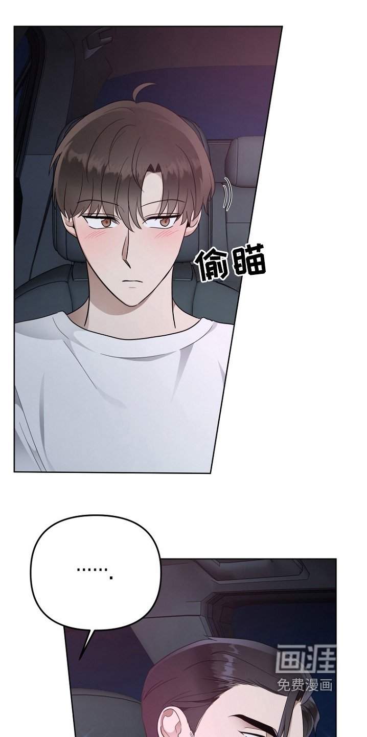 第104章：我没偷看